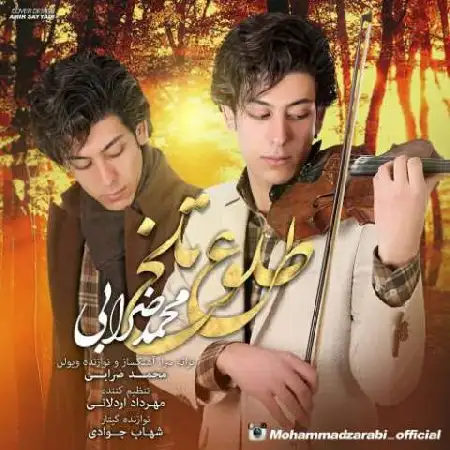 دانلود اهنگ محمد ضرابی طلوع تلخ
