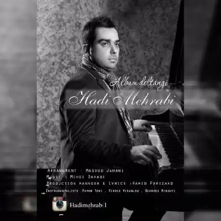 دانلود اهنگ هادی مهرابی دوباره