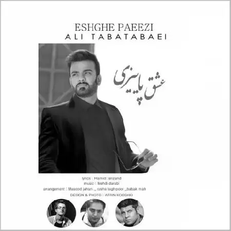 دانلود اهنگ علی طباطبایی مرد تو