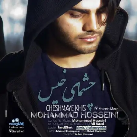 دانلود اهنگ محمد حسینی چشمای خیس
