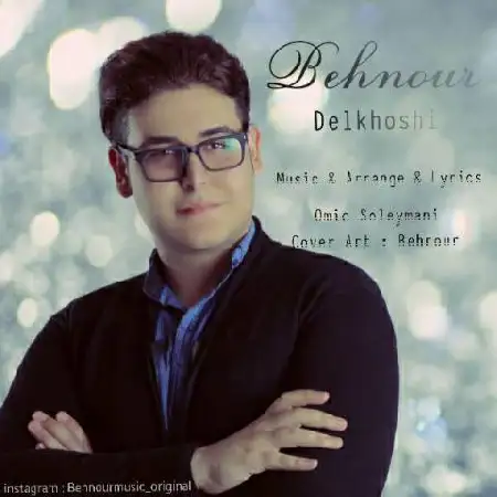 دانلود آلبوم تک اهنگ ها از بهنور