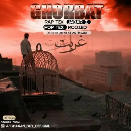 دانلود اهنگ افغان بوی غربت