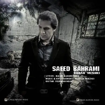 دانلود اهنگ سعید بهرامی روبان مشکی