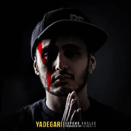 دانلود اهنگ سپهر خلسه 13.Sepehr Khalse - Sarde Negah (Ft Behzad Leito)