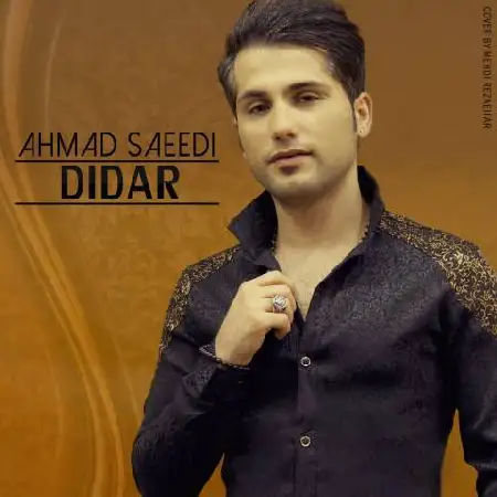 دانلود اهنگ احمد سعیدی دیدار