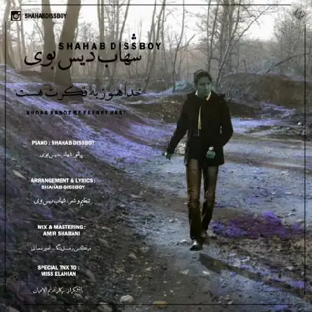 دانلود اهنگ شهاب دیس بوی خدا هنوز به فکرت هست