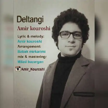 دانلود آلبوم تک اهنگ ها از امیر کورشی