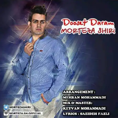 دانلود اهنگ مرتضی شیری دوست دارم