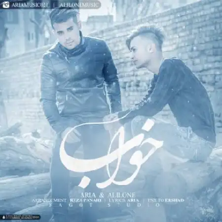 دانلود اهنگ علی لون و آریا خواب