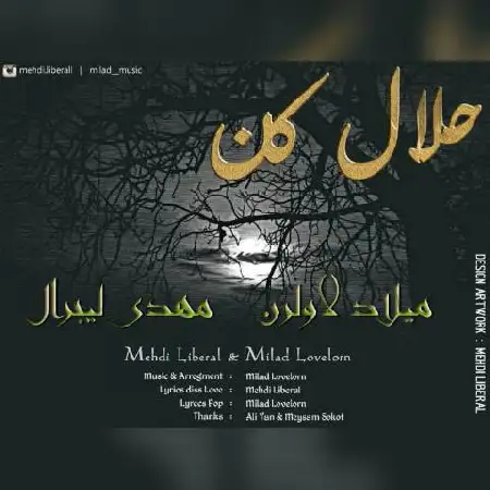 دانلود اهنگ مهدی لیبرال و میلاد لاولرن حلال کن