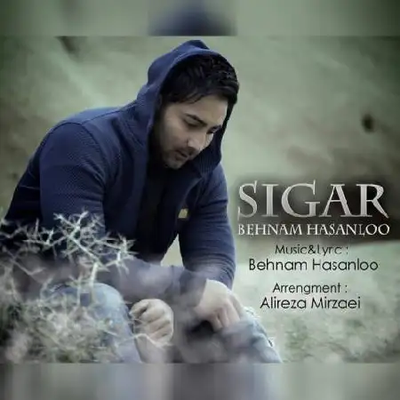 دانلود اهنگ بهنام حسنلو سیگار