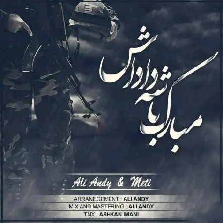 دانلود آلبوم تک اهنگ ها از علی اندی و متی