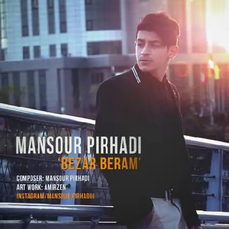 دانلود اهنگ منصور پیرهادی بزار برم