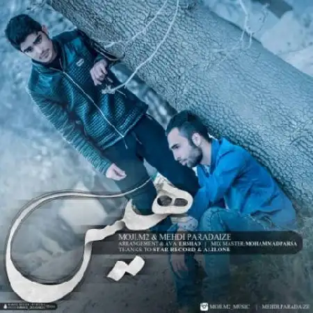 دانلود اهنگ مجی ام تو و مهدی پارادایز هیس