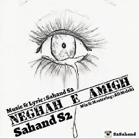 دانلود آلبوم تک اهنگ ها از سهند اس تو