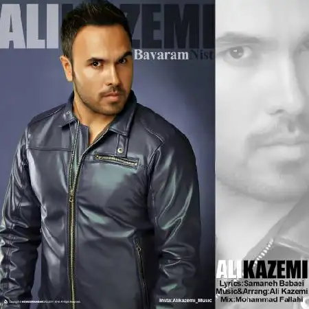 دانلود اهنگ علی کاظمی باورم نیست