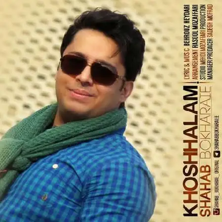 دانلود اهنگ شهاب بخارایی خوشحالم