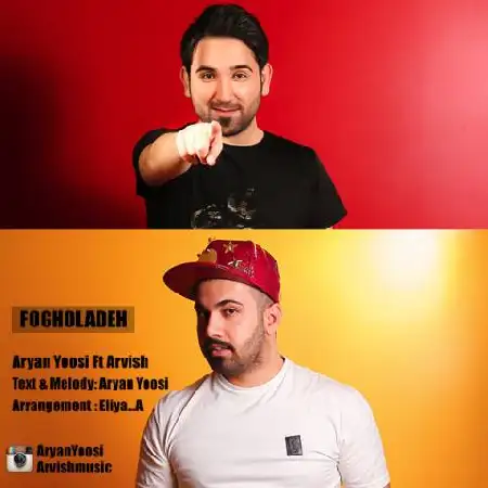 دانلود اهنگ آرین یوسی و آرویش فوق العاده