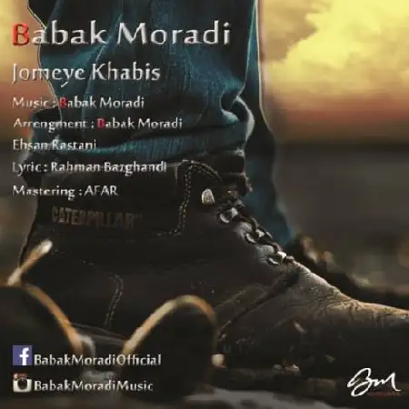 دانلود اهنگ بابک مرادی جمعه خبیث