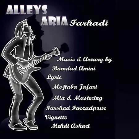 دانلود اهنگ آریا فرهادی کوچه ها
