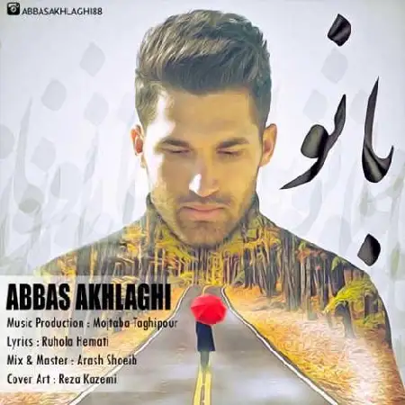 دانلود اهنگ عباس اخلاقی بانو