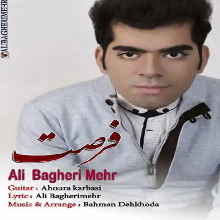 دانلود اهنگ علی باقری مهر فرصت