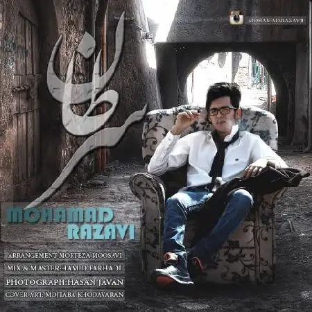 دانلود اهنگ محمد رضوی سرطان