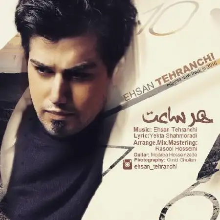 دانلود اهنگ احسان تهرانچی هر ساعت