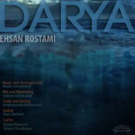 دانلود اهنگ احسان رستمی دریا