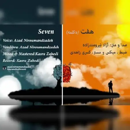 دانلود اهنگ آزاد نیرومندزاده هفت