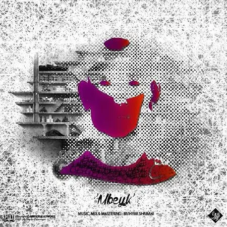 دانلود اهنگ ام بیک تلخ