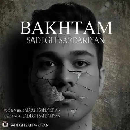 دانلود اهنگ صادق صفدریان باختم