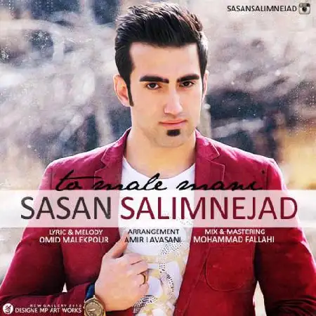 دانلود اهنگ ساسان سلیم نژاد تو مال منی