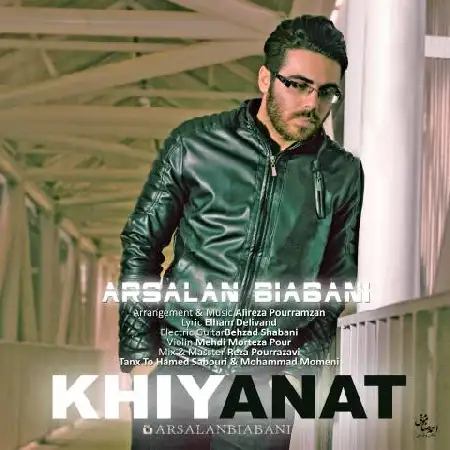 دانلود اهنگ ارسلان بیابانی خیانت