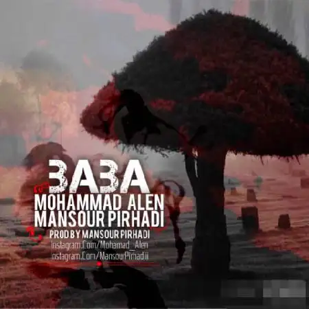 دانلود اهنگ محمد الن و منصور پیرهادی بابا