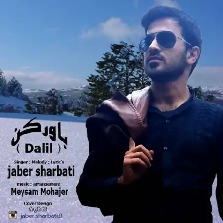 دانلود اهنگ جابر دلیل