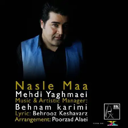 دانلود اهنگ مهدی یغمایی نسل ما