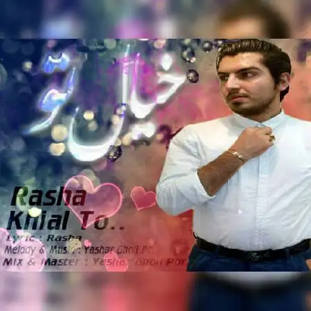 دانلود اهنگ راشا خیال تو