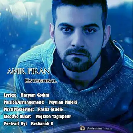 دانلود اهنگ امیر پیران استقبال