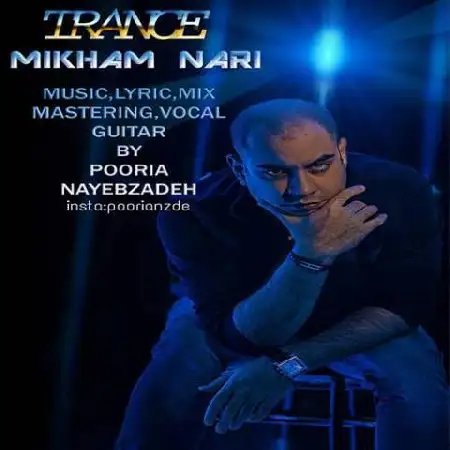 دانلود اهنگ پوریا نایب زاده میخوام نری