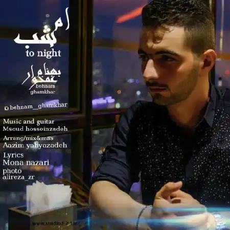 دانلود اهنگ بهنام غمخوار امشب