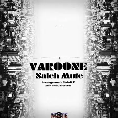 دانلود اهنگ صالح میوت وارونه