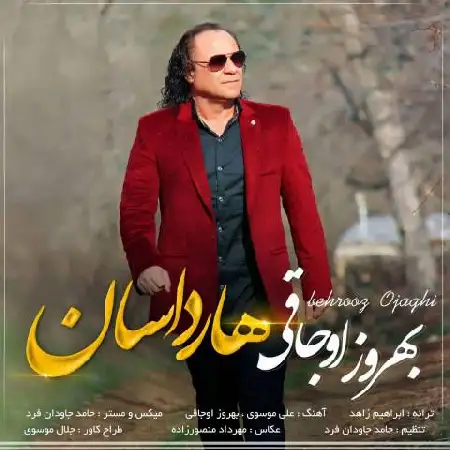 دانلود اهنگ بهروز اوجاقی هارداسان