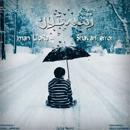 دانلود اهنگ شایان ارور و ایمان لیبرا زمستون