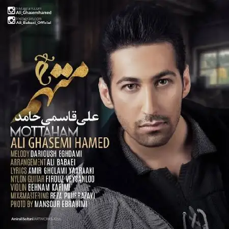 دانلود اهنگ علی قاسمی حامد متهم