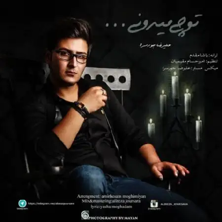 دانلود اهنگ علیرضا جورسرا تو چی میدونی