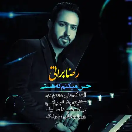 دانلود آلبوم تک اهنگ ها از رضا براتی