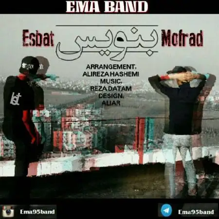 دانلود اهنگ اثبات و مفرد بنویس