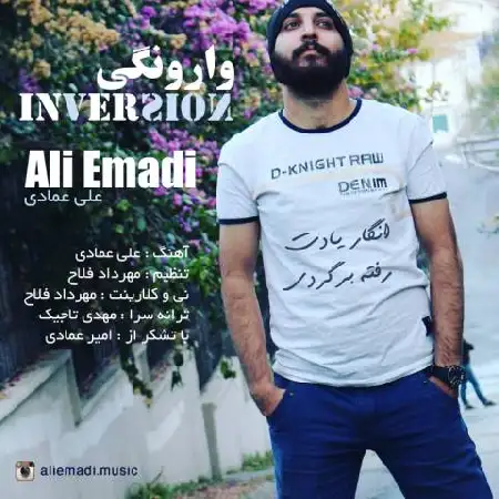 دانلود اهنگ علی عمادی وارونگی