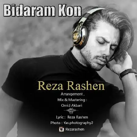 دانلود اهنگ رضا راشن بیدارم کن